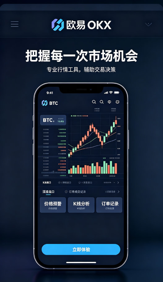 欧交易所app官网安装行情交易界面演示图